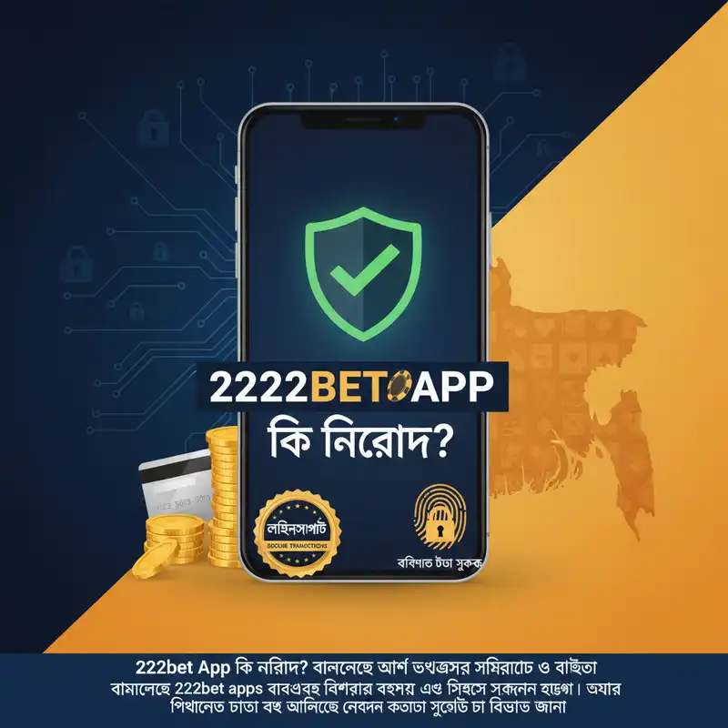 Security Info